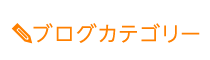 「匠 仙台駅前整体院」 メニュー3